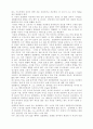  (독후감) 데미안을 읽고 2페이지