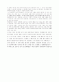  (독후감) 데미안을 읽고 3페이지