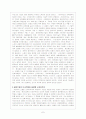  신자유주의와 작은정부 7페이지