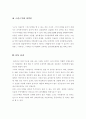  스킨스쿠버란 5페이지