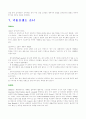 청바지의 역사와 종류 그리고 코디법 7페이지