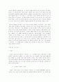 (영화감상문) 정신분석학적 입장에서 본 아메리칸 뷰티 3페이지