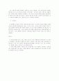 (영화감상문) 정신분석학적 입장에서 본 아메리칸 뷰티 6페이지