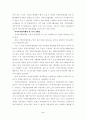 지역복지협의체 신설, 무엇이 문제인가 2페이지