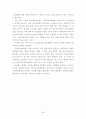 지역복지협의체 신설, 무엇이 문제인가 4페이지