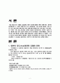 한국과 일본의 차문화 2페이지