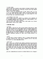 한국과 일본의 차문화 6페이지