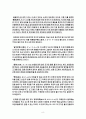 한국과 일본의 차문화 8페이지
