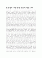 성인사이트에 대한 자신의 의견 쓰기 1페이지