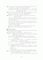 아프리카계 미국인: '나는 다른 사람들의 목소리를 빌려서 노래하지 않는다.' 4페이지