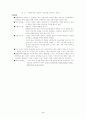 아프리카계 미국인: '나는 다른 사람들의 목소리를 빌려서 노래하지 않는다.' 5페이지