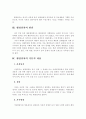 행정절차 2페이지
