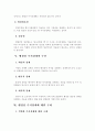 행정상 즉시강제 2페이지