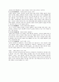    주 제: 12주차-미인에 대해서 생각해 보자.주 제: 13주차-동양화론에서 말하는'화육법(畵六法)'이란 무엇인가?그 내용을 살펴보자. 3페이지
