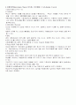 교육사회학 이론 4페이지