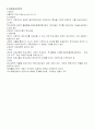 교육사회학 이론 6페이지