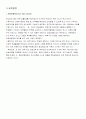 교육사회학 이론 8페이지
