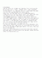 교육사회학 이론 14페이지