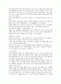 '금융IQ를높이자'를 읽고..(경영학수업 과제) 9페이지