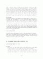 4대개혁법안-4대 개혁법안 중 언론관계법 제정에 관한 심층적인 고찰(방송통신대과제) 3페이지