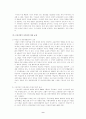 4대개혁법안-4대 개혁법안 중 언론관계법 제정에 관한 심층적인 고찰(방송통신대과제) 9페이지