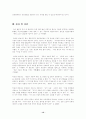 4대개혁법안-4대 개혁법안 중 언론관계법 제정에 관한 심층적인 고찰(방송통신대과제) 12페이지