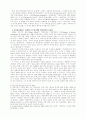 망탈리테(mentalit )사: 역사의 새로운 영토 2페이지