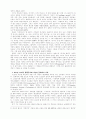 망탈리테(mentalit )사: 역사의 새로운 영토 3페이지