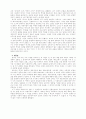 망탈리테(mentalit )사: 역사의 새로운 영토 8페이지