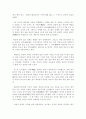 영웅 서사시 동명왕편(東明王扁) 2페이지