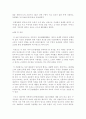 영웅 서사시 동명왕편(東明王扁) 3페이지