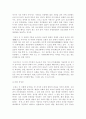 영웅 서사시 동명왕편(東明王扁) 4페이지