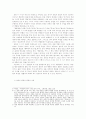 상허 이태준의  {청춘무성}론 2페이지
