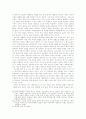 상허 이태준의  {청춘무성}론 7페이지