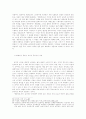 상허 이태준의  {청춘무성}론 8페이지