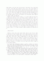 상허 이태준의  {청춘무성}론 10페이지