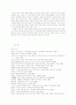 상허 이태준의  {청춘무성}론 11페이지