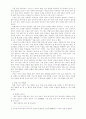 ■ 화법교육론 ■   시를통한 화법 지도의 실제 2페이지