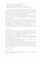 ■ 화법교육론 ■   시를통한 화법 지도의 실제 3페이지