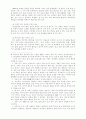 ■ 화법교육론 ■   시를통한 화법 지도의 실제 4페이지
