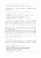 ■ 화법교육론 ■   시를통한 화법 지도의 실제 7페이지