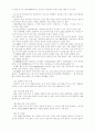 ■ 화법교육론 ■   시를통한 화법 지도의 실제 8페이지