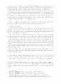 ■ 화법교육론 ■   시를통한 화법 지도의 실제 9페이지