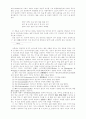 ■ 화법교육론 ■   시를통한 화법 지도의 실제 10페이지