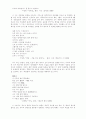 ■ 화법교육론 ■   시를통한 화법 지도의 실제 14페이지