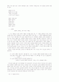 ■ 화법교육론 ■   시를통한 화법 지도의 실제 15페이지