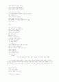 ■ 화법교육론 ■   시를통한 화법 지도의 실제 16페이지
