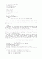 ■ 화법교육론 ■   시를통한 화법 지도의 실제 17페이지