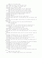 ■ 화법교육론 ■   시를통한 화법 지도의 실제 18페이지