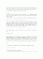 안락사의 도덕성에 관하여 5페이지